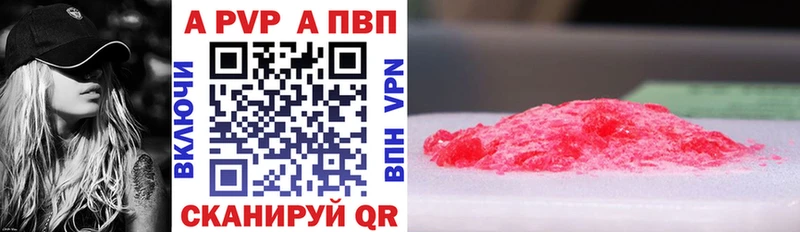 Alpha-PVP Crystall  Зуевка 