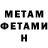 Метадон VHQ Najmaldeen ALQATHAFI