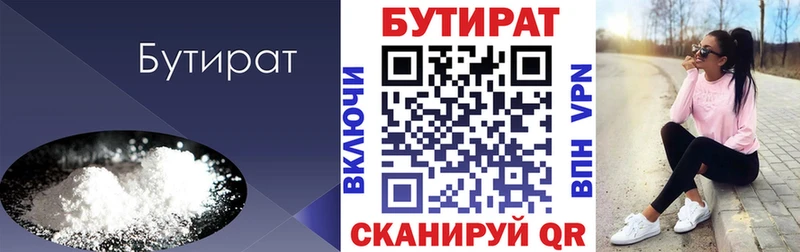 БУТИРАТ буратино  KRAKEN зеркало  Зуевка 