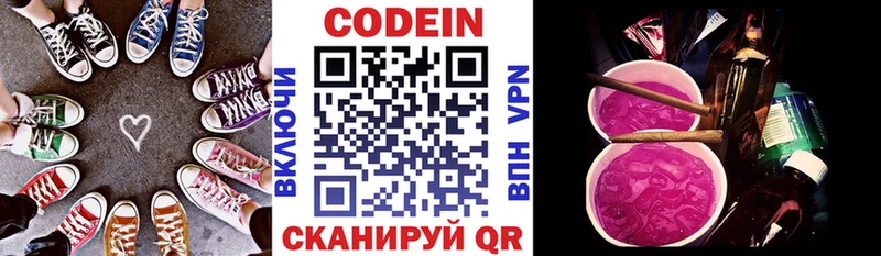 Кодеиновый сироп Lean напиток Lean (лин)  ОМГ ОМГ tor  Зуевка 