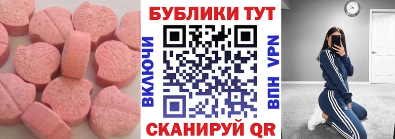 Ecstasy ешки Зуевка