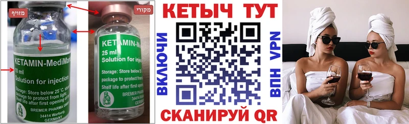 Кетамин VHQ  Зуевка 
