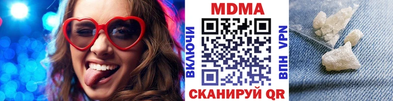 МДМА VHQ  наркошоп  Зуевка 