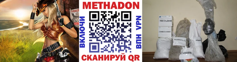 Метадон белоснежный  Зуевка 